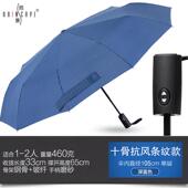 正品 雨全自动伞景商务男条纹伞十骨加固折叠学生号开自自收晴雨伞