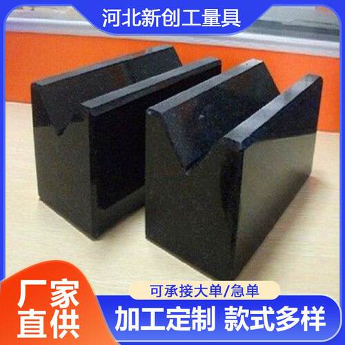 大理石V型块 划线测量大理石花岗石v型架 轴承轴类零件检测工具