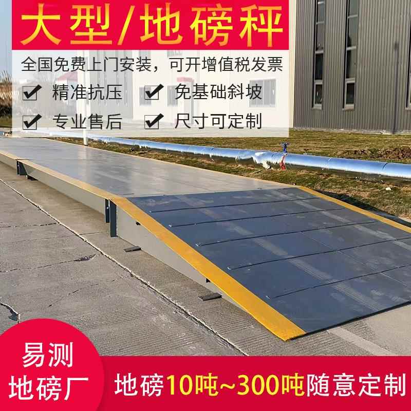 大型地磅秤30T50吨100吨120吨200吨自动抓拍无人值守地磅称重系统