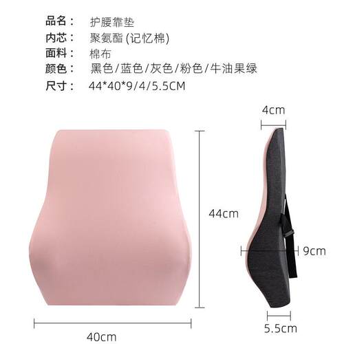 记忆棉腰靠办公座椅腰枕孕妇护腰枕头久坐靠背垫汽车主驾座椅腰靠