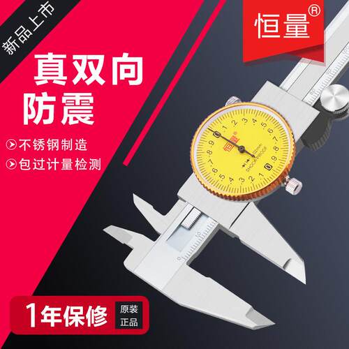 恒量带表卡尺高精度工业级0-150-300mm不锈钢表盘代表游标卡尺200