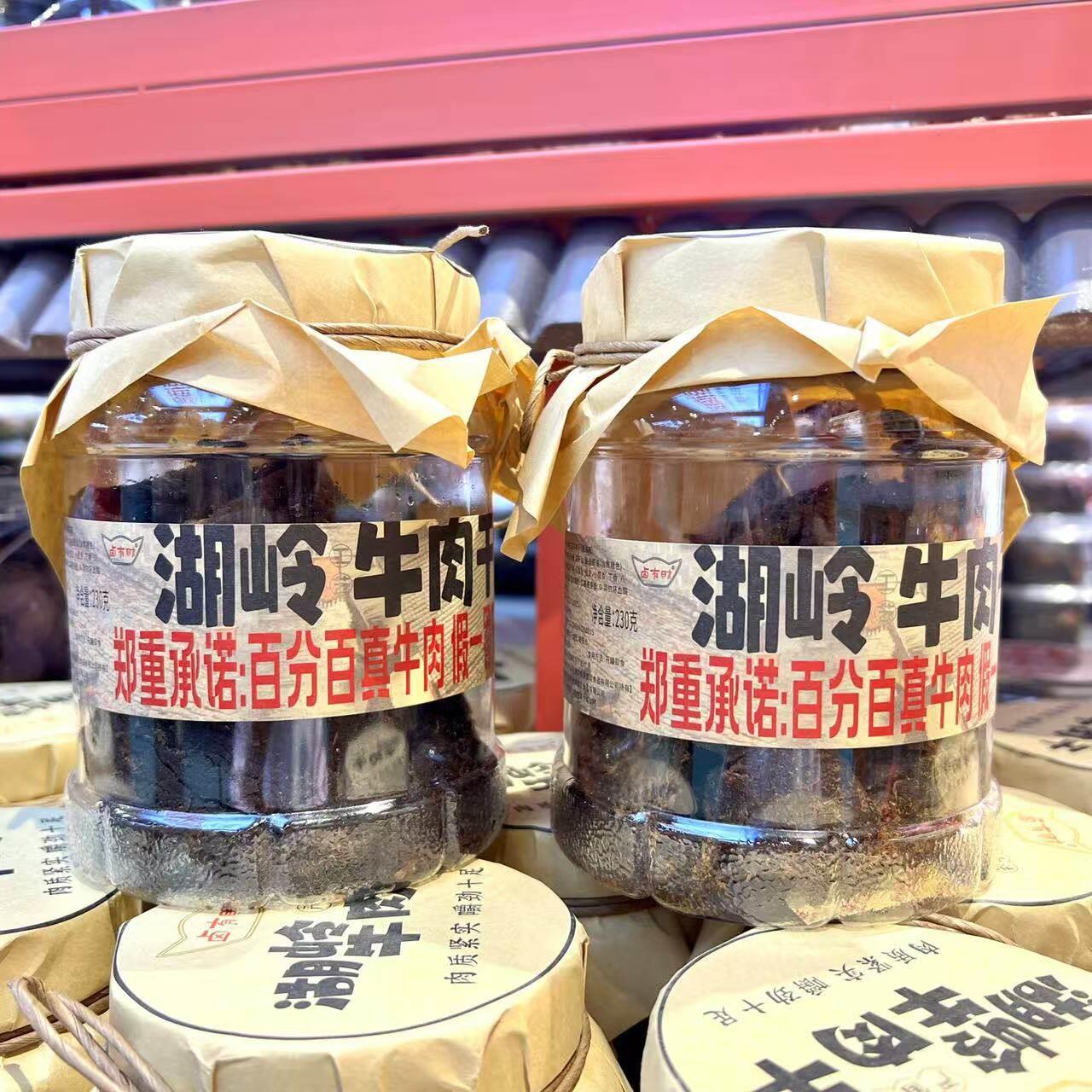 &卤有财 湖岭 牛肉干手撕肉干肉类休闲追剧零食原滋味230g/罐