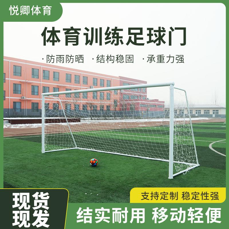比赛用足球门架学校操场户外足球门11人制跨境成人地埋式足球门框