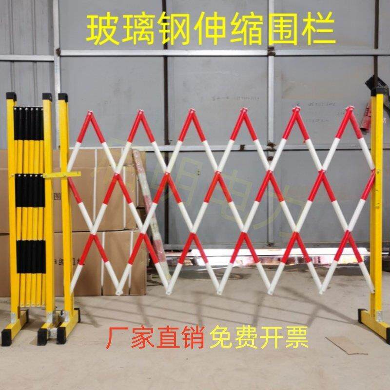 玻璃纤维管式伸缩围栏电力施工安全工地隔离栏幼儿园防护栅栏折叠