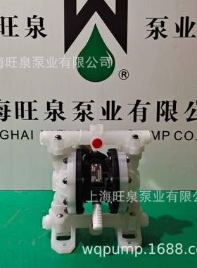 上海旺泉RW52911耐腐蚀气动隔膜泵RW15PPFF双隔膜塑料气动泵