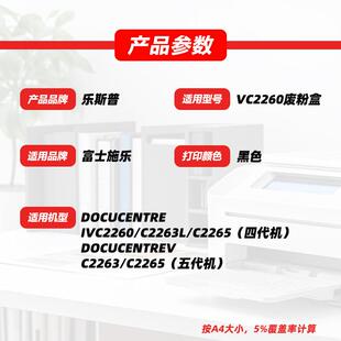 顺丰适用施乐VC2260废粉盒VC2265 C2263 7120 7125 7225废粉仓