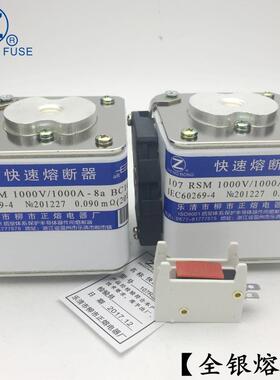 熔断器107RSM-1000V/1300A1350A1400A1450A-8快速熔断器正熔