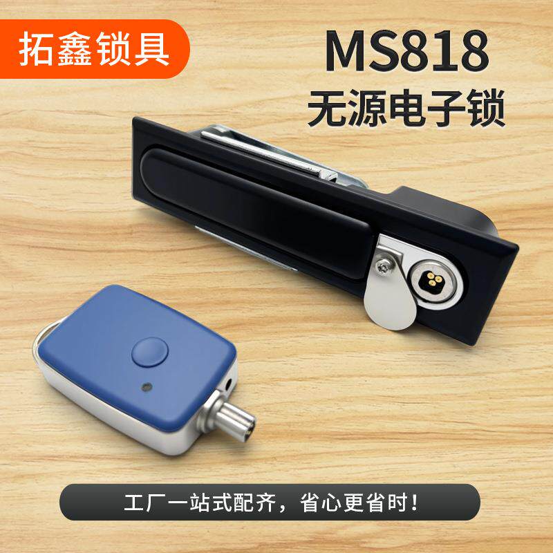 MS818无源电子锁配电柜平面锁MS818配电箱锁 控制柜门锁