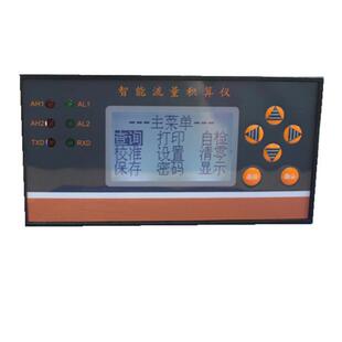 智能流量积算仪4G数据远传抄表手机电脑同步显示数据远传