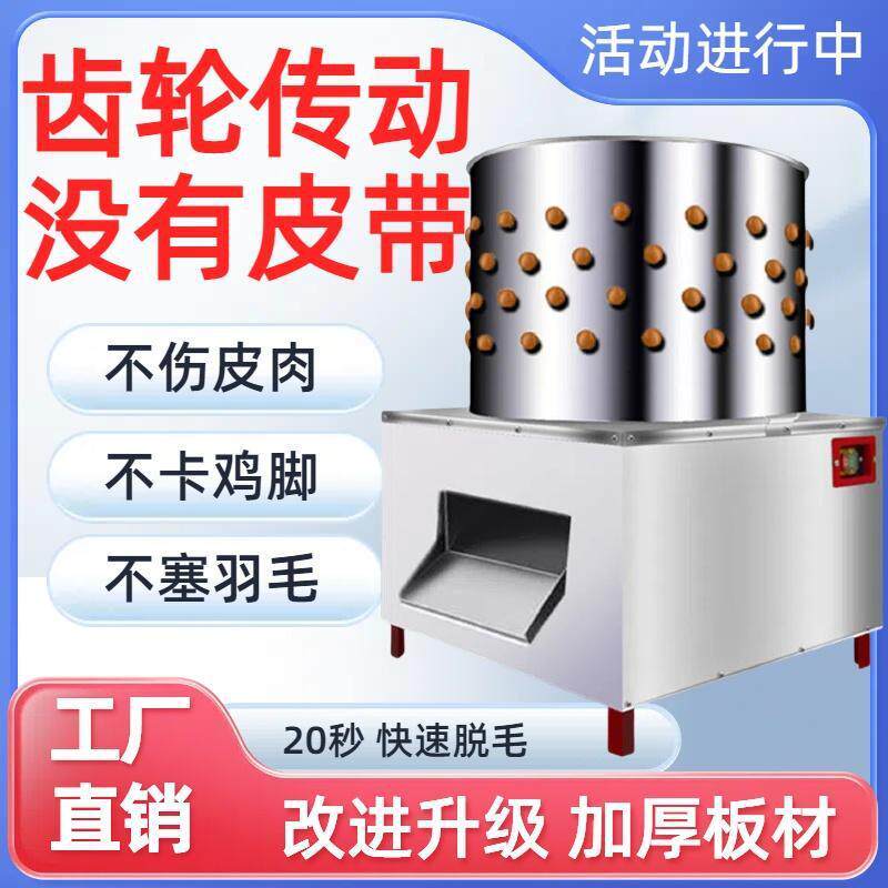 鸡鸭鹅鸽子脱毛机家禽家用小型全自动新款商用去打拔毛机杀鸡神器