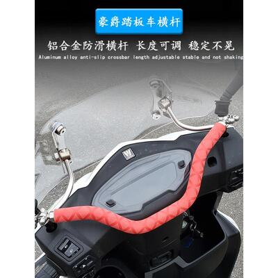 适用豪爵鹰 Eagle VR125E VD125S 改装扩展手机支架横杆儿童扶手