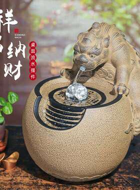 ▧桌水摆办公桌装饰喷泉水景新中式客厅件面小KPT型流流水