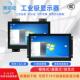 19寸工业显示器机柜机架监控触摸显示屏HDMI嵌入式 17.3 11.6