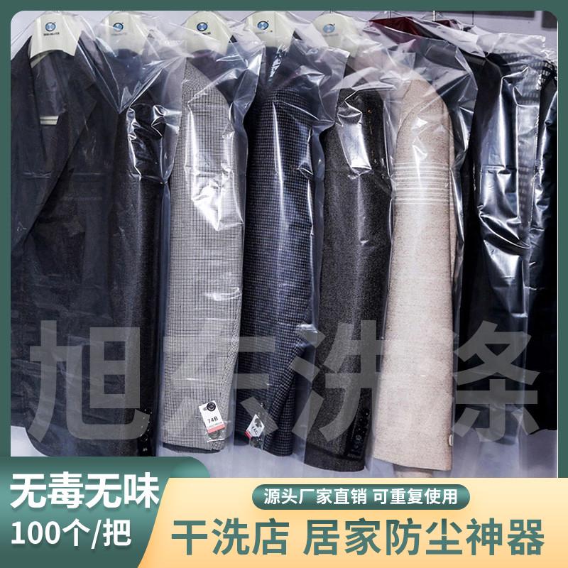 干洗店套衣服透明塑料洗衣店大衣套防尘袋一次性衣服保护套防尘罩