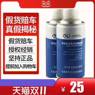 通用 发动机内部清洗剂 机油润滑系统清洗剂 油泥清洁剂 进口原液