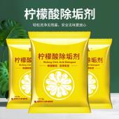 for Home Electric Acid Kettl Grade Descaler Food Citric Use