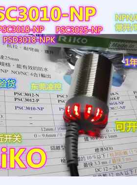 SC3015-KP2接近开关PSC3018-NP PSC3025-NP PSC3012-N PSC3018-N