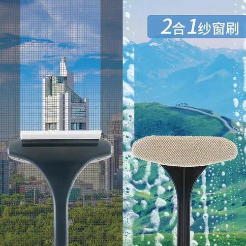 【下单立减50】免拆洗纱窗刷二合一玻璃刮清理纱帘刮水器纱网TH