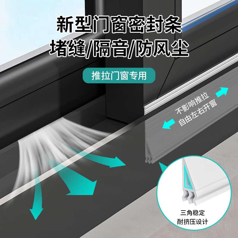 窗户密封胶条推拉窗密封条隔音挡风神器防漏风缝隙铝合金门窗填补