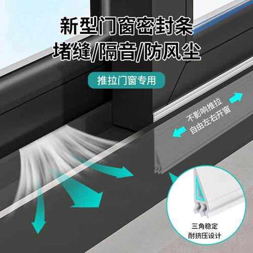 窗户密封胶条推拉窗密封条隔音挡风神器防漏风缝隙铝合金门窗填补