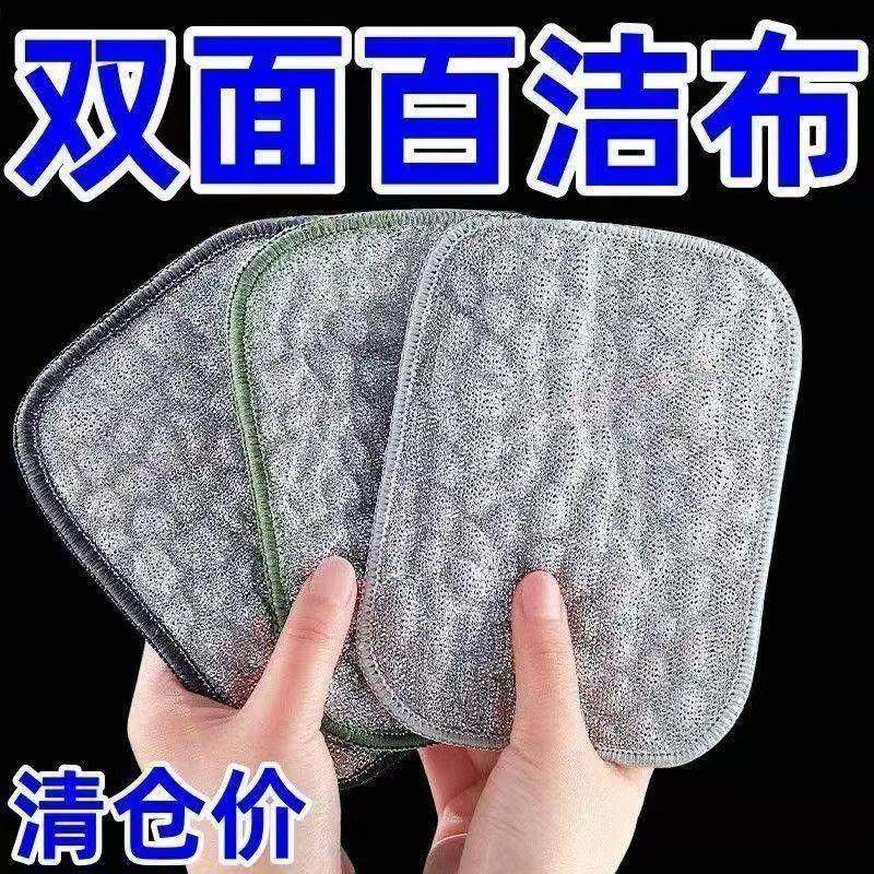 银丝洗碗布厨房专用钢丝棉纱洗碗巾双层加厚刷碗洗锅不易沾油抹布,家庭/个人清洁工具,百洁布,淘宝优惠券,粉丝福利购,淘宝优惠卷