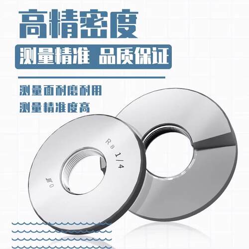 英制锥度管螺纹环规RB1/16 1/8 1 1/4 1/2 3/8 3/4 1寸-6寸螺纹规