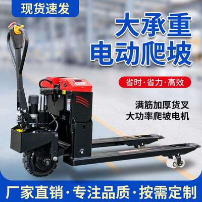 电动堆高机2吨3吨堆高机液压搬运车5吨电动升降手动升降托盘工地