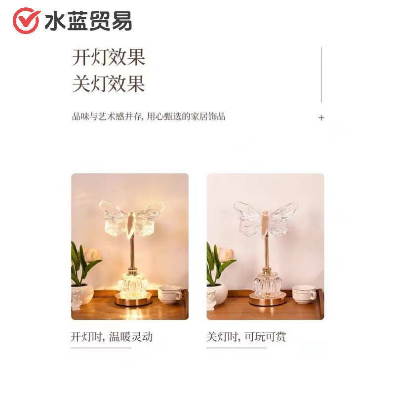 水晶玻璃台灯床头灯卧室床头轻奢浪漫蝴蝶小夜灯高级感主卧氛围灯