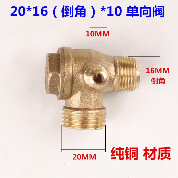空压机1.1KW无油机直联机配件全铜单向阀止回阀芯10*16*20带倒角