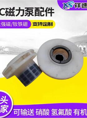 IMC衬氟磁力泵叶轮隔离套泵体泵壳动环配件碳化硅轴套主轴