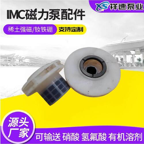 IMC衬氟磁力泵叶轮隔离套泵体泵壳动环配件碳化硅轴套主轴