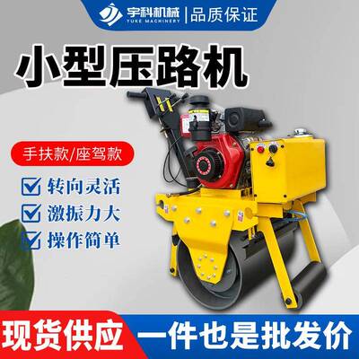 压路机小型震动手推座驾式单双钢轮微型压实机沥青草坪沟槽压实机