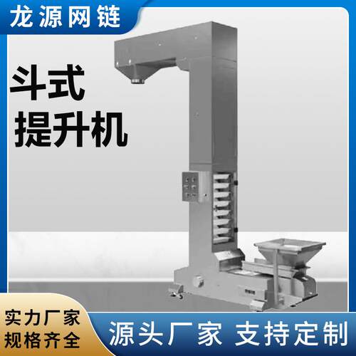 不锈钢斗式提升机垂直上料Z型料斗颗粒粮食大米输送机垂直输送