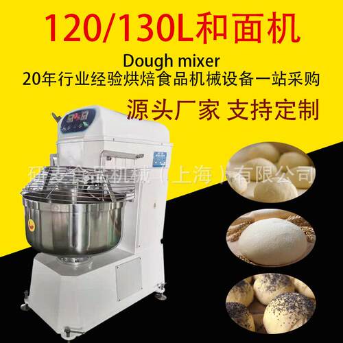 和面机商业用全自动50公斤大型搅面机H120H130双动双速揉面打面机