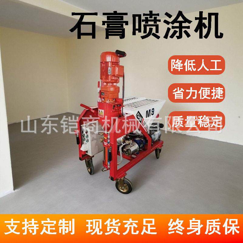 全自动粉刷腻子石膏喷涂机大功率小型轻重质抹灰喷浆机室内粉机