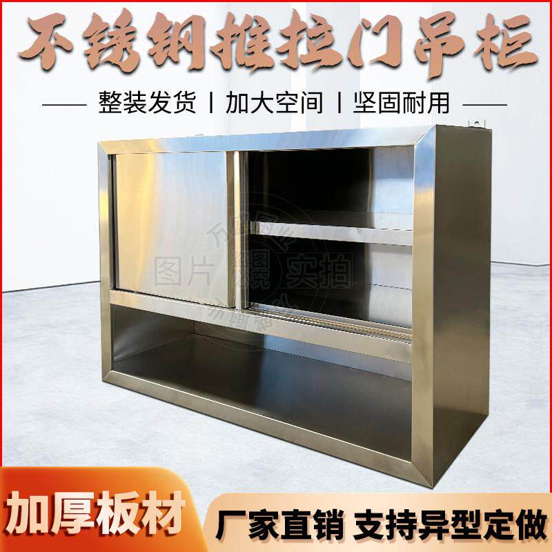 不锈钢整体橱柜置物顶柜厨房碗碟储物柜饭厅挂墙式吊柜厨房墙壁柜