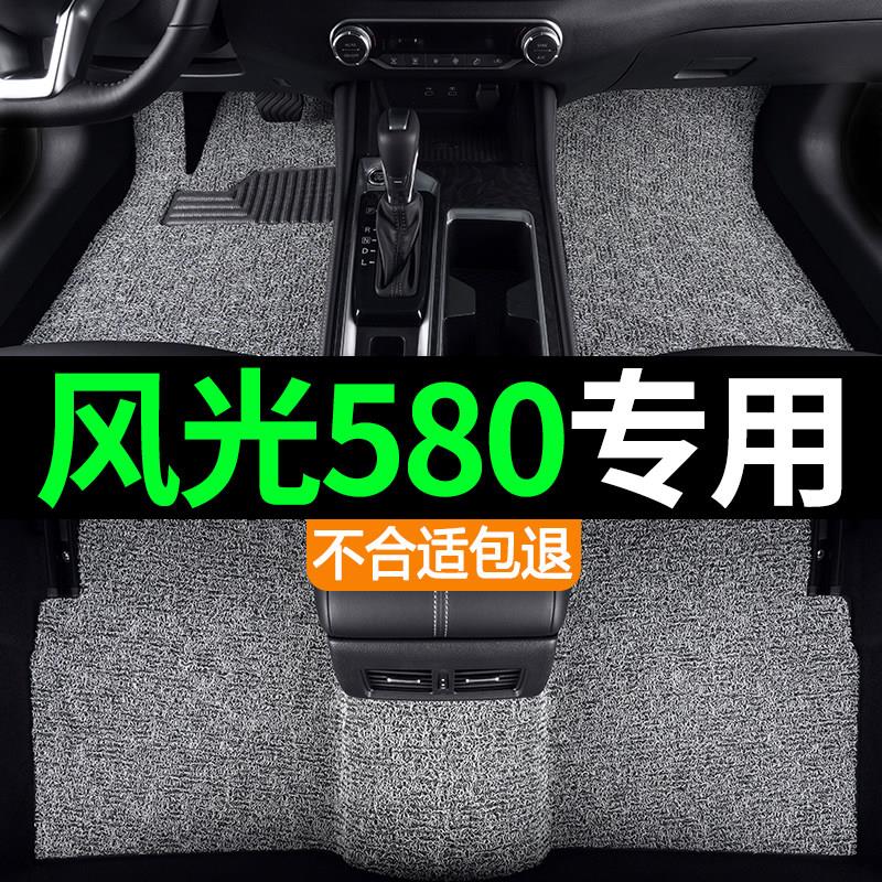 东风老款风光580七座PRO汽车专用上层丝圈脚垫地毯式地垫防水耐磨