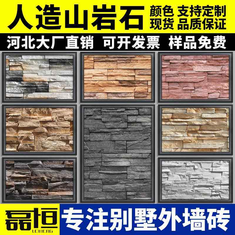 别墅文化石外墙砖莱姆石pu仿真乱形瓷砖文化砖仿古围墙砖乡村