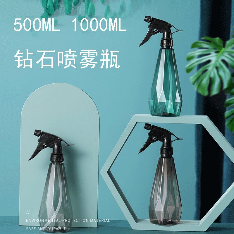 钻石喷壶//ml多款式塑料喷壶手压喷水壶园艺浇水喷雾瓶