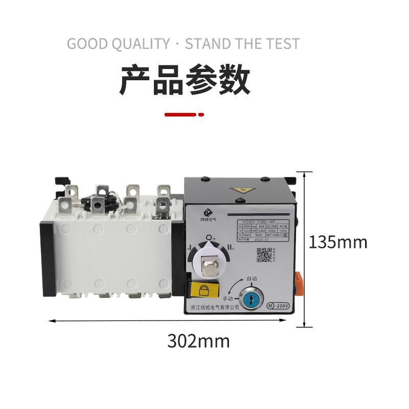 双电源自动换关YCQ3-1P00/4不断电开款TYK应急切换开关控制器转手