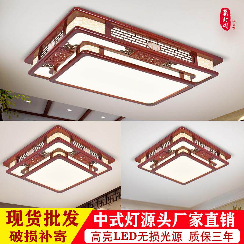 新中式led木艺吸顶灯 方形客厅卧室书房餐厅实木古典灯饰灯具