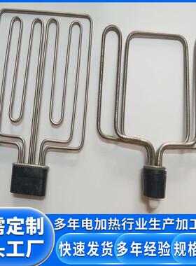 蒸饭车加热管圆头扁头不锈钢蒸饭机柜电发热管220v6kw380V9KW12KW