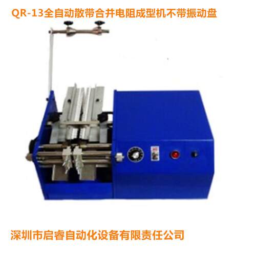 定做大电阻大二极管成型切脚机20齿1.2线径二极管成型机U型F型