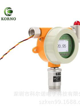 科尔诺氨气泄漏检测报警仪MOT500-A带CMC防爆认证多信号输出