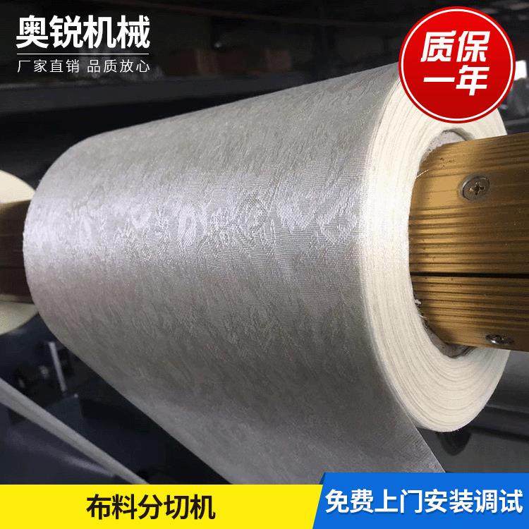 皮革布料纸张横竖自动分切机无纺布PVC塑料薄膜不干胶复卷分切机