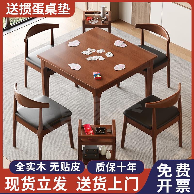 全实木正方形小方桌掼蛋专用桌家用棋牌桌四方桌茶桌出租房小桌子