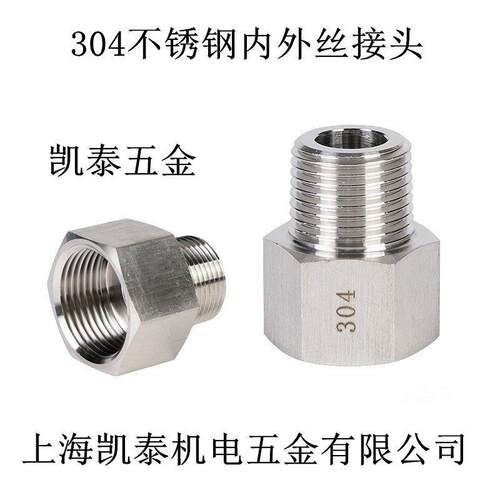 304不锈钢内外丝接头 内M14X1.5转外1/8 1/4 3/8 4分1/2 M18 M20