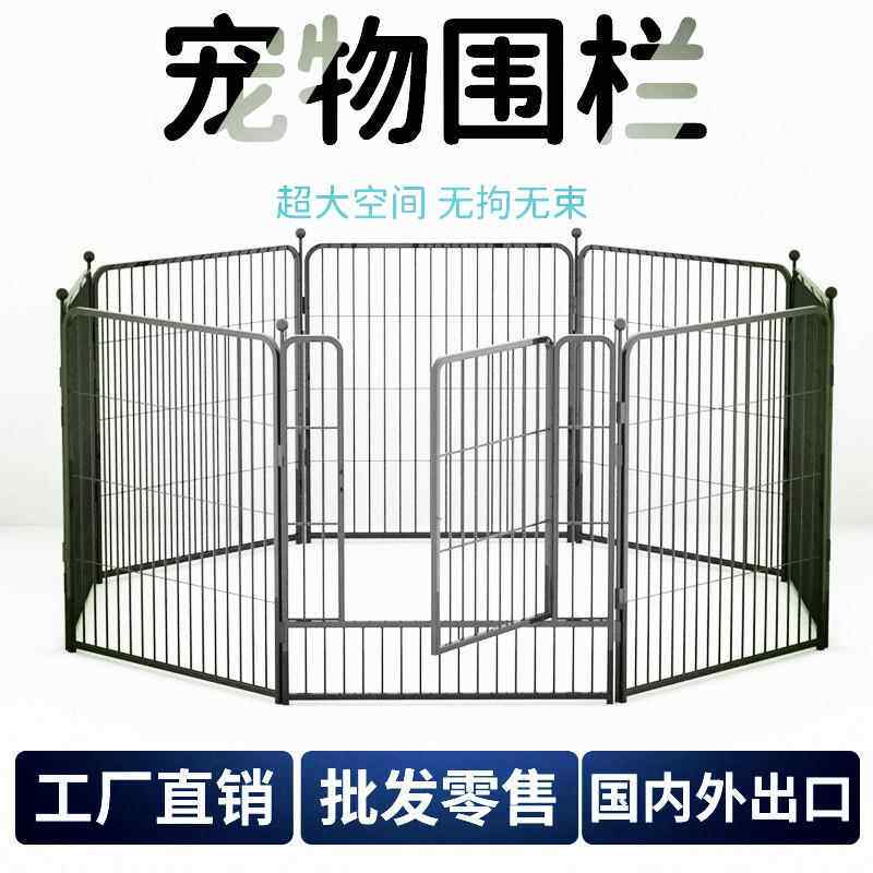 中大型犬室外宠物栅栏小型犬兔子隔离栅栏狗室内狗围栏靠墙狗笼子