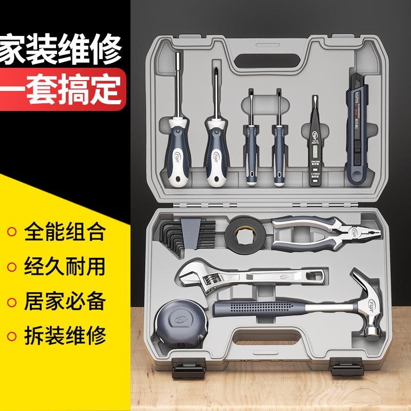 日常家用维修工具组合套装电木工车载五金工具箱多功能万能组大全