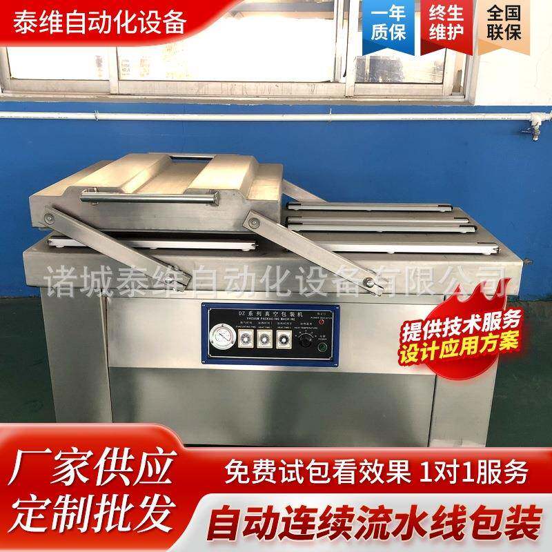 厂家腊肠粽子500双室真空包装机净菜粗粮真空封口机土特产封袋机